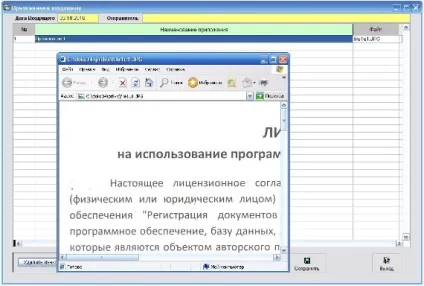 Як роздрукувати відскановані зображення в програмі реєстрація документів організації
