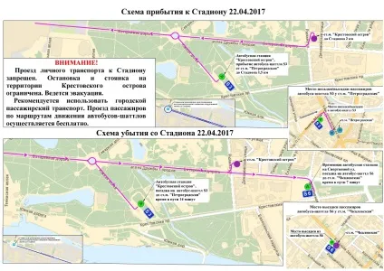 Як проїхати до зеніт арені