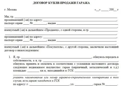 Як продати гараж, що знаходиться в кооперативі в власності швидко і вигідно покрокова інструкція (кооперативі) Як продати гараж, що знаходиться в кооперативі в власності швидко і вигідно покрокова інструкція