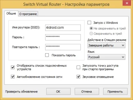 Як роздати wi-fi з ноутбука, створити точку доступу на комп'ютері (роздати) Як роздати wi-fi з ноутбука, створити точку доступу на комп'ютері