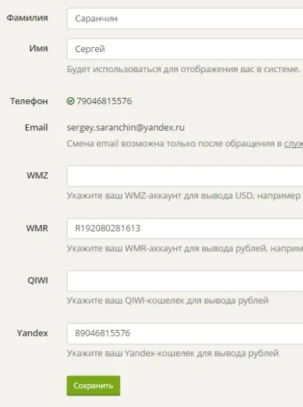 Як продати свій інфопродукт через glopart, замітки вебмастера (glopart) Як продати свій інфопродукт через glopart, замітки вебмастера
