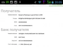 Обман при отриманні кредиту і проблеми з його виплатою (проблеми) Обман при отриманні кредиту і проблеми з його виплатою