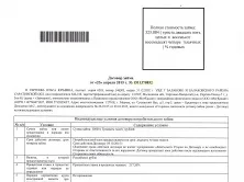 Обман при отриманні кредиту і проблеми з його виплатою (проблеми) Обман при отриманні кредиту і проблеми з його виплатою