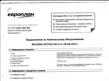 Обман при отриманні кредиту і проблеми з його виплатою (проблеми) Обман при отриманні кредиту і проблеми з його виплатою