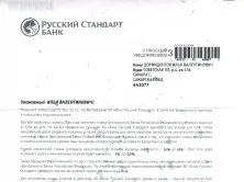 Обман при отриманні кредиту і проблеми з його виплатою (кредиту) Обман при отриманні кредиту і проблеми з його виплатою