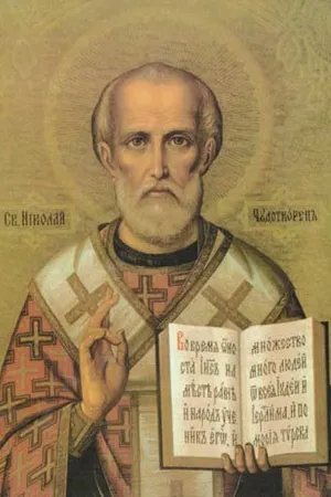 Огляд листів про допомогу святого Миколая, цікаве (гроб господній) Огляд листів про допомогу святого Миколая, цікаве