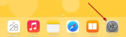 Оновлення ios на ipad остання версія ios (остання) Оновлення ios на ipad остання версія ios