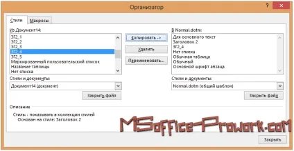 Нюанси роботи зі стилями в word 2013 (msoffice) Нюанси роботи зі стилями в word 2013