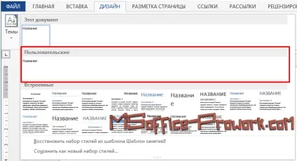 Нюанси роботи зі стилями в word 2013 (абзацу пов'язаний знак) Нюанси роботи зі стилями в word 2013