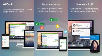 Обмін файлами між комп'ютером і android по wifi (android) Обмін файлами між комп'ютером і android по wifi