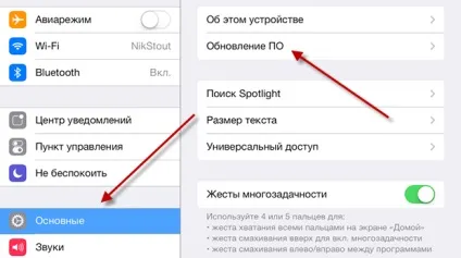 Оновлення ios на ipad остання версія ios (ipad) Оновлення ios на ipad остання версія ios