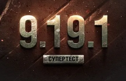 Оновлення world of tanks (оновлення) Оновлення world of tanks