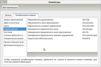 Огляд і опис gnome shell