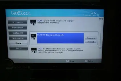 Огляд інтернет сервісу netcast, корпоративний блог lg electronics, your vision - блоги в Казахстані (сервісу) Огляд інтернет сервісу netcast, корпоративний блог lg electronics, your vision - блоги в Казахстані