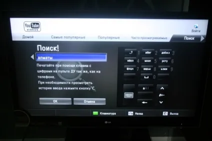 Огляд інтернет сервісу netcast, корпоративний блог lg electronics, your vision - блоги в Казахстані (netcast) Огляд інтернет сервісу netcast, корпоративний блог lg electronics, your vision - блоги в Казахстані