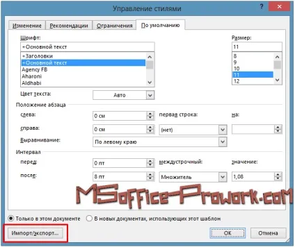 Нюанси роботи зі стилями в word 2013 (2013) Нюанси роботи зі стилями в word 2013