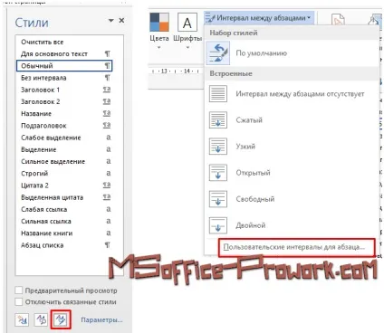 Нюанси роботи зі стилями в word 2013 (word) Нюанси роботи зі стилями в word 2013