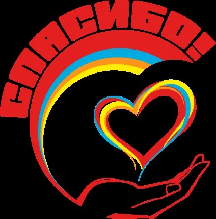 Громадський проект «спасибі! »