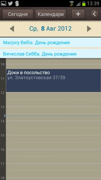 Огляд touchwiz на sgs3 віджет погоди, s planner і s memo - встановлений софт (галереея) Огляд touchwiz на sgs3 віджет погоди, s planner і s memo - встановлений софт