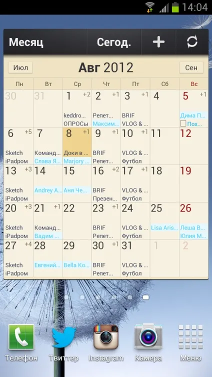 Огляд touchwiz на sgs3 віджет погоди, s planner і s memo - встановлений софт (touchреwizія) Огляд touchwiz на sgs3 віджет погоди, s planner і s memo - встановлений софт