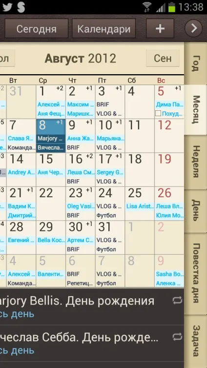 Огляд touchwiz на sgs3 віджет погоди, s planner і s memo - встановлений софт (галереея) Огляд touchwiz на sgs3 віджет погоди, s planner і s memo - встановлений софт