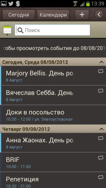 Огляд touchwiz на sgs3 віджет погоди, s planner і s memo - встановлений софт (touchwiz) Огляд touchwiz на sgs3 віджет погоди, s planner і s memo - встановлений софт