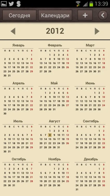 Огляд touchwiz на sgs3 віджет погоди, s planner і s memo - встановлений софт (андроїд) Огляд touchwiz на sgs3 віджет погоди, s planner і s memo - встановлений софт