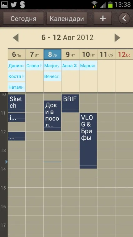 Огляд touchwiz на sgs3 віджет погоди, s planner і s memo - встановлений софт (софт) Огляд touchwiz на sgs3 віджет погоди, s planner і s memo - встановлений софт