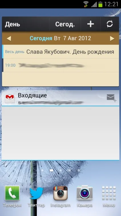 Огляд touchwiz на sgs3 віджет погоди, s planner і s memo - встановлений софт (android) Огляд touchwiz на sgs3 віджет погоди, s planner і s memo - встановлений софт