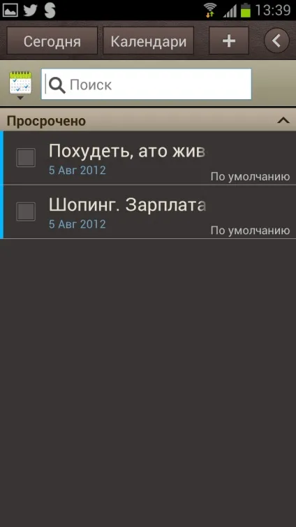 Огляд touchwiz на sgs3 віджет погоди, s planner і s memo - встановлений софт (planner) Огляд touchwiz на sgs3 віджет погоди, s planner і s memo - встановлений софт