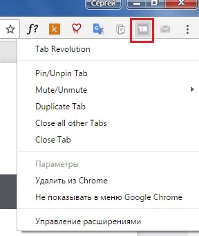 Як зробити google chrome на весь екран