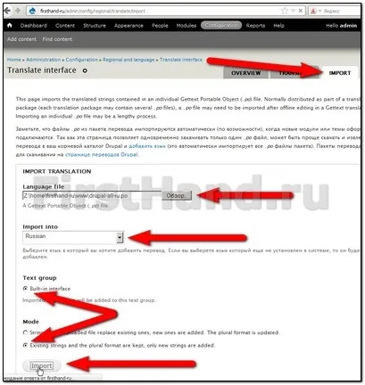Як русифікувати drupal