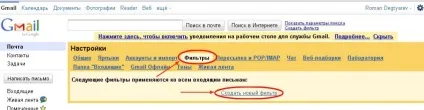 Як зробити щоб пошта gmail ніколи не потрапляла в спам (gmail) Як зробити щоб пошта gmail ніколи не потрапляла в спам