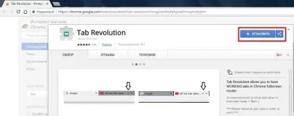 Як зробити google chrome на весь екран