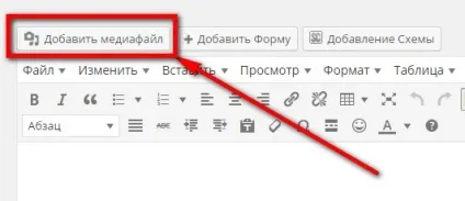 Як зробити галерею на wordpress