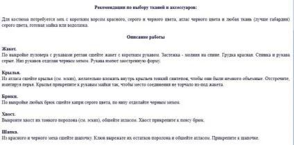 Як зробити костюм Снігура майстер-клас, ескіз, форма, опис (зробити) Як зробити костюм Снігура майстер-клас, ескіз, форма, опис