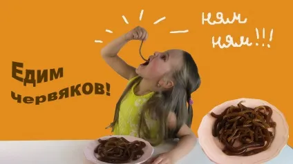Як зробити черв'ячки в домашніх умовах - їстівні черви приготування в домашніх умовах