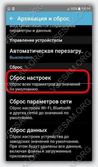Як зробити відкат на андроїд