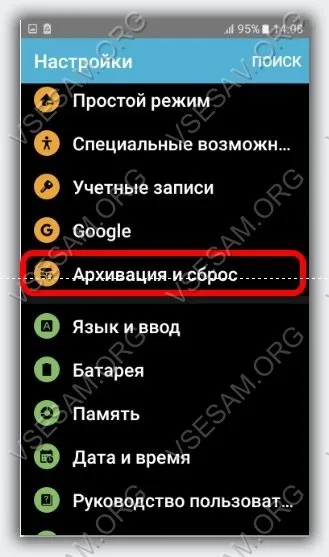 Як зробити відкат на андроїд