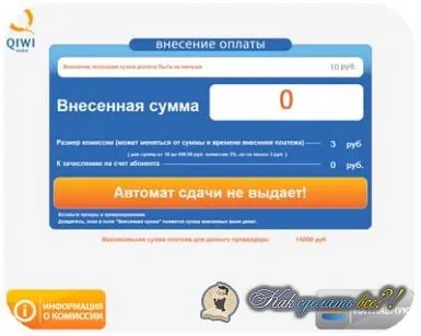 Як зробити переклад на гаманець ківі фото (як поповнити гаманець ківі) Як зробити переклад на гаманець ківі фото