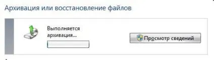Як зробити резервну копію windows 7
