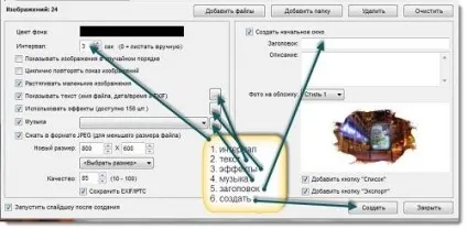 Як зробити презентацію з фотографій з музикою (фотографій) Як зробити презентацію з фотографій з музикою