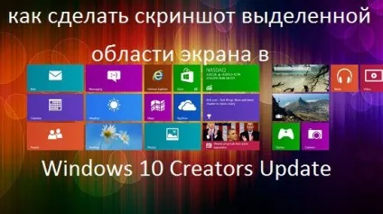 Як зробити скріншот виділеної області екрану в windows 10 creators update (екрану) Як зробити скріншот виділеної області екрану в windows 10 creators update