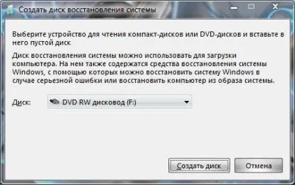 Як зробити резервну копію windows 7