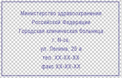 Як зробити друк для документів в фотошопі, abramo8a (документів) Як зробити друк для документів в фотошопі, abramo8a