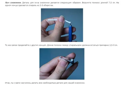 Як зробити сніжинку з паперу в техніці квіллінг (квіллінг) Як зробити сніжинку з паперу в техніці квіллінг