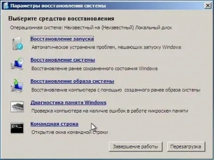 Як зробити резервну копію windows 7