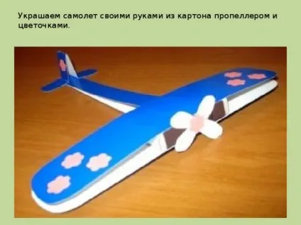 Як зробити пропелер з картону