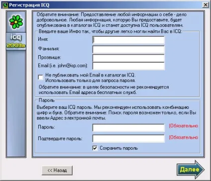 Як зробити новий УВП для аськи (новий) Як зробити новий УВП для аськи
