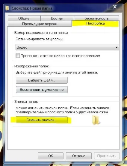 Як зробити невидиму папку в windows 7 (windows xp) Як зробити невидиму папку в windows 7